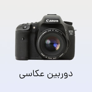 دوربین عکاسی استوک