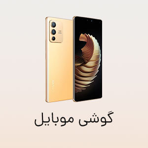 گوشی موبایل استوک